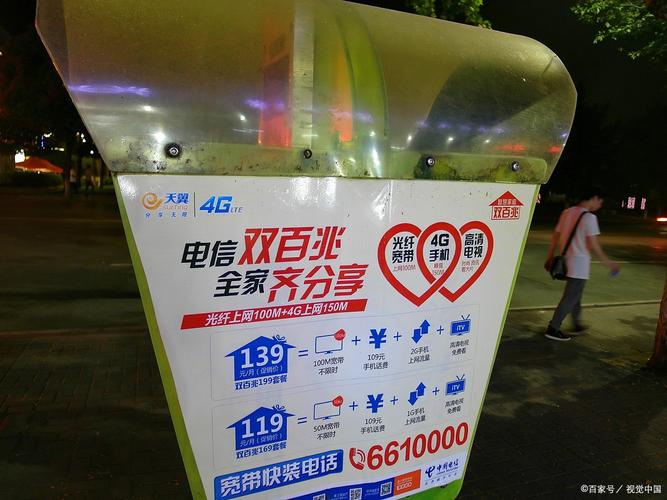 如何查自己家宽带账单?