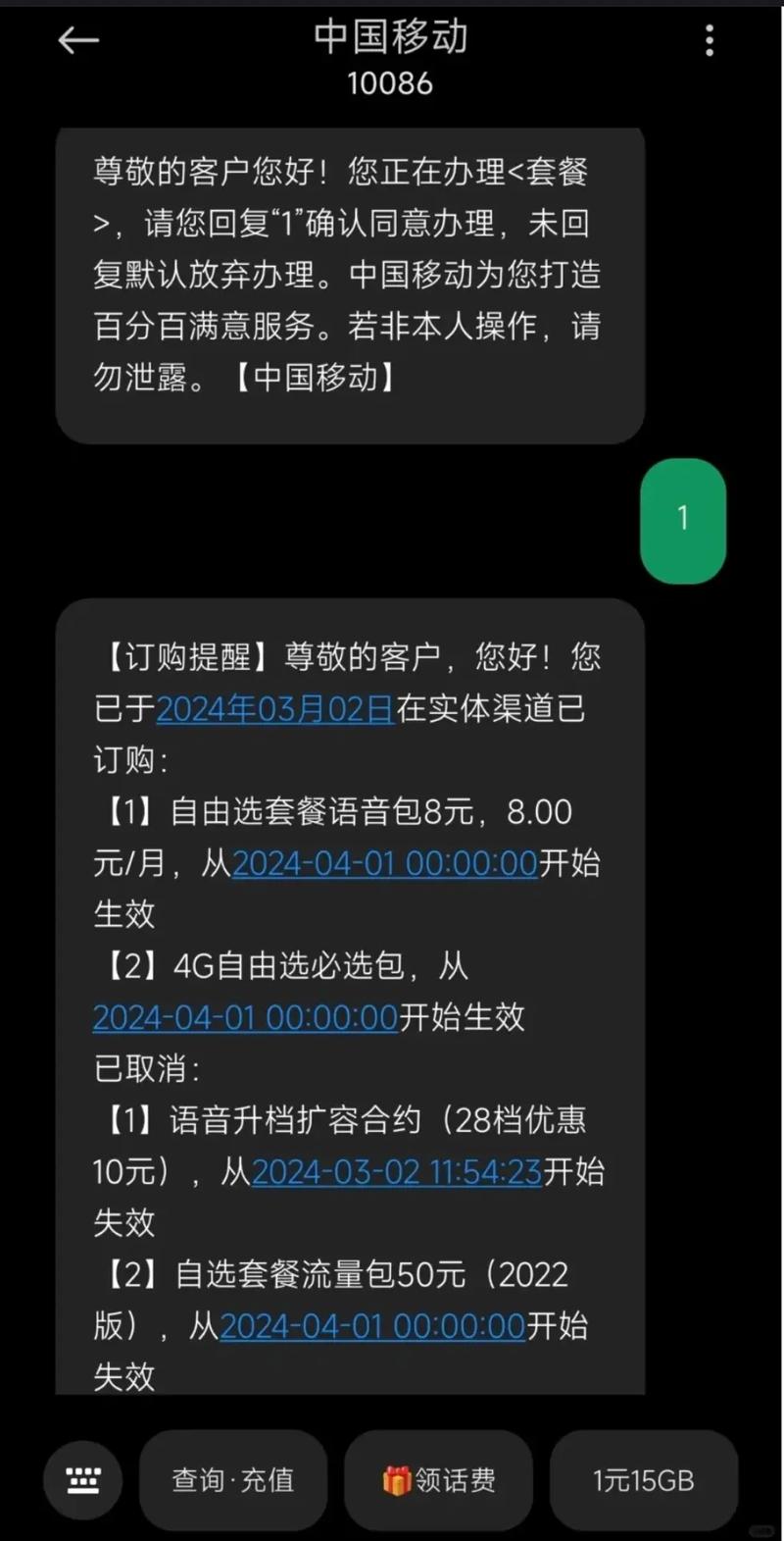 副卡换套餐哪个合适呢?