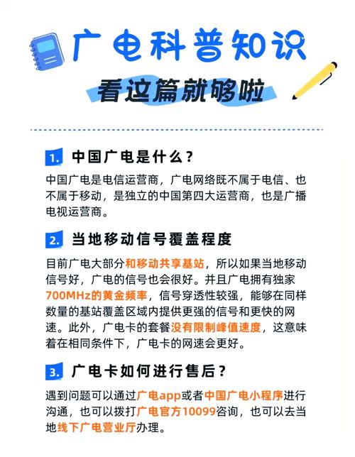 广电卡为什么只有3格信号？