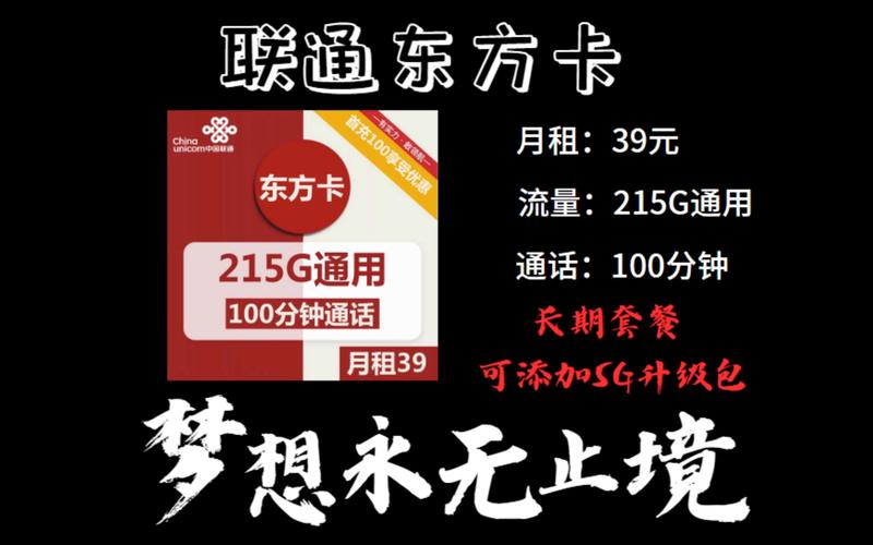 三张联通卡用什么套餐好?
