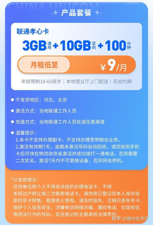 哪个套餐的手机卡便宜？