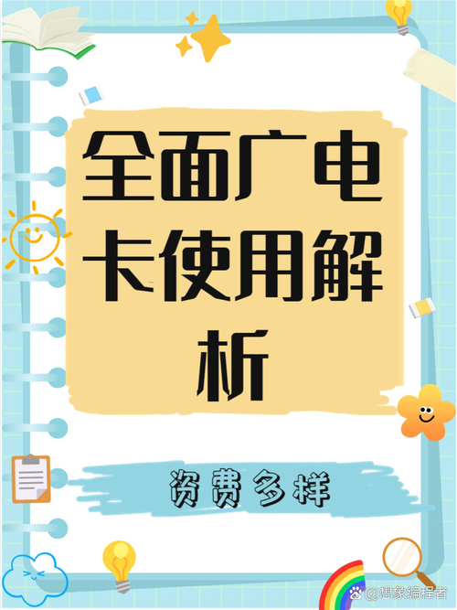 广电为什么卡版号不能用?