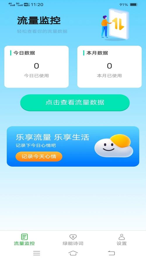 手机游戏用多少流量?