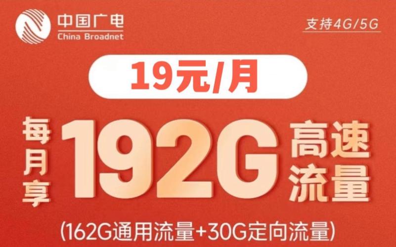广电卡激活为什么归属地异常?