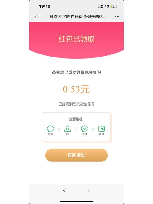 手机流量红包是多少?