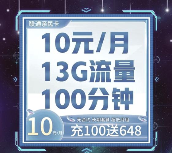 联通卡什么事互联网套餐?