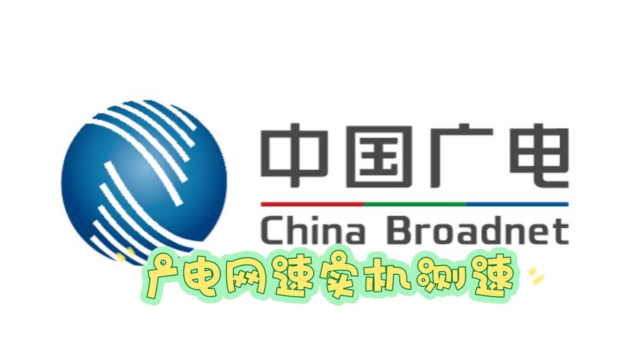 广电广络为什么这么卡顿?