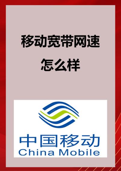 如何查移动宽带的带宽?