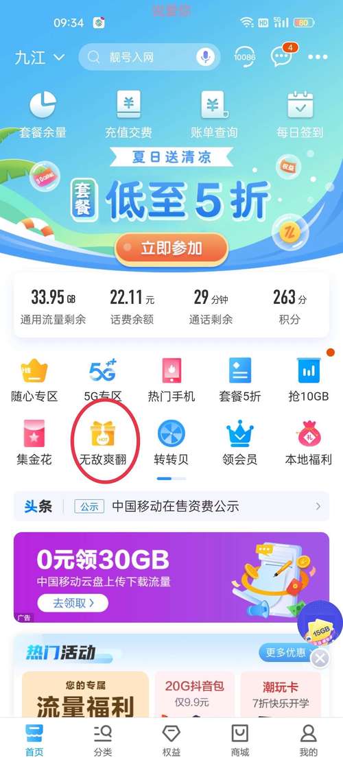 手机屏幕共享多少流量?
