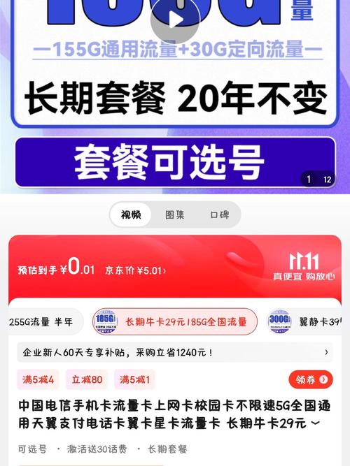 副卡换套餐哪个合适呢?