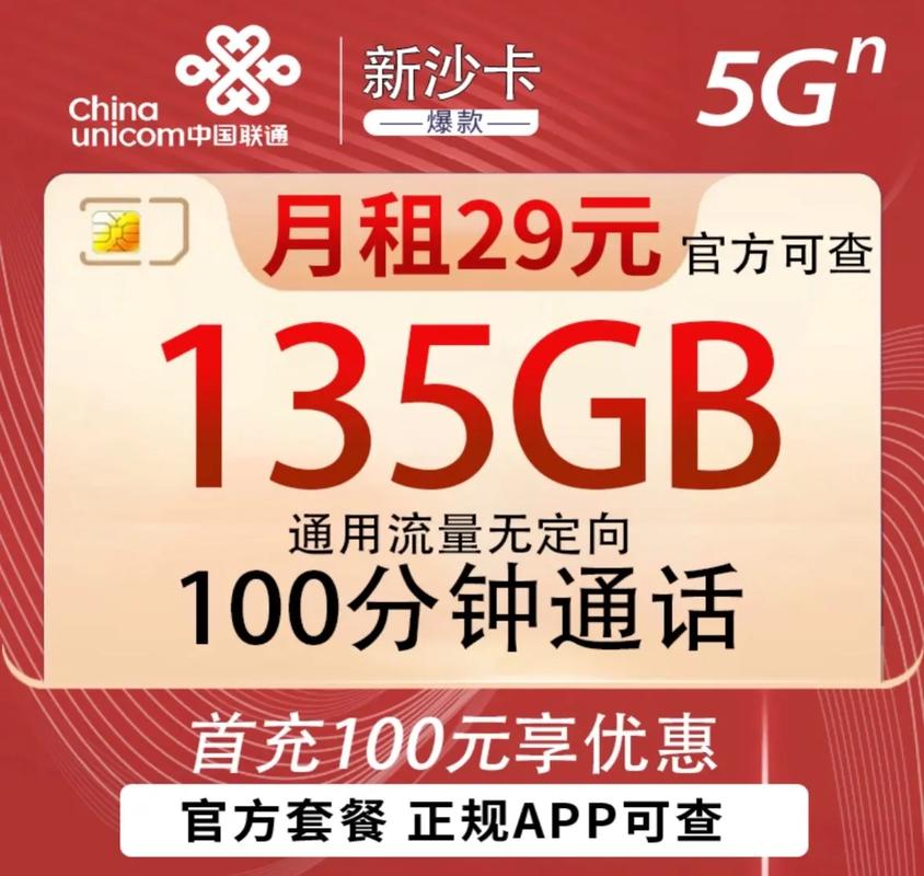 为什么联通卡开了4g套餐只显示G?