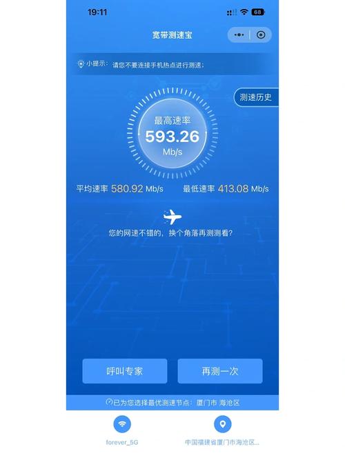 如何看家里网络的宽带?