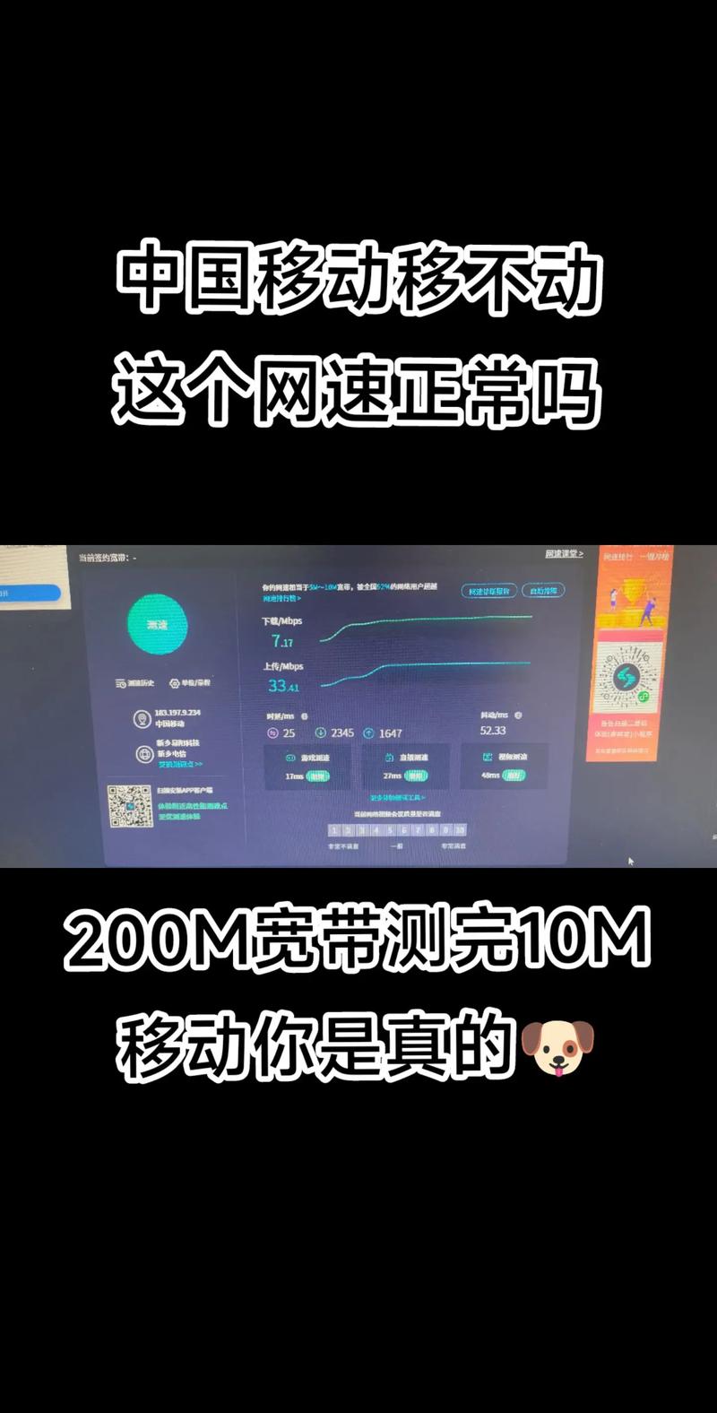 如何测宽带是多少兆?