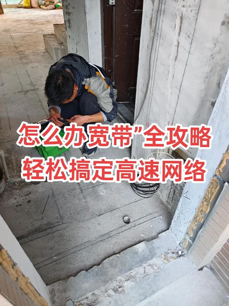 网络有问题如何办宽带?