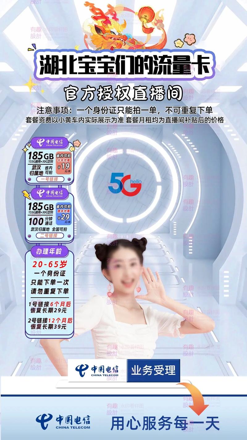 手机直播流量多少合适?