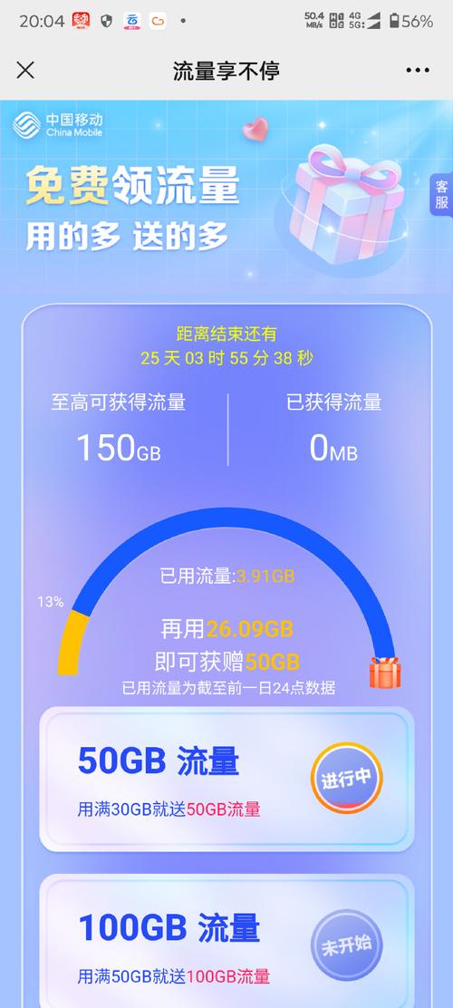 手机字数等于多少流量?