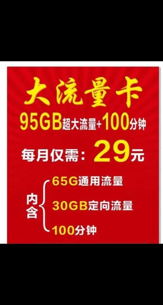 手机每月需多少流量?