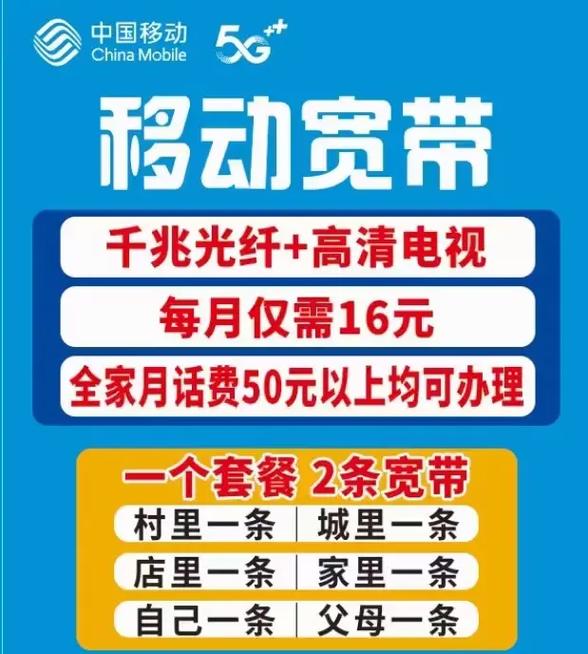 如何申请到移动宽带？