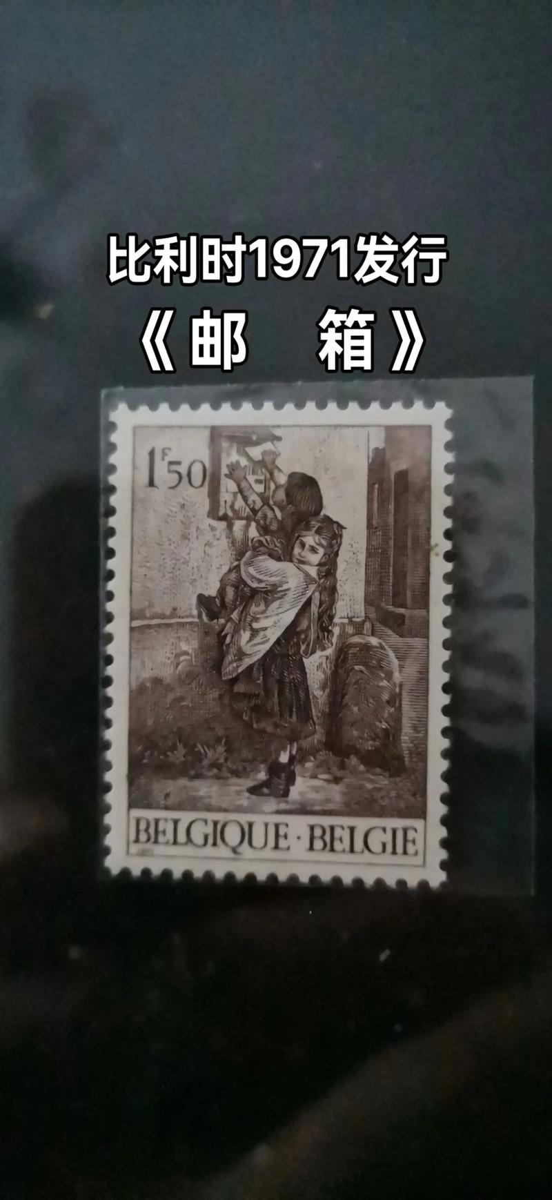 邮票怎么投千川邮箱啊？