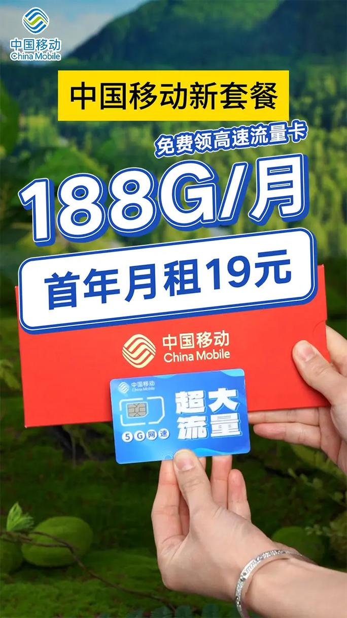 移动卡28元套餐有哪些?