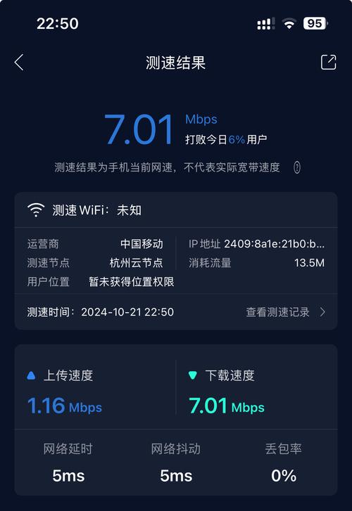 手机直播网速多少流量?
