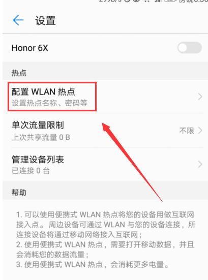 手机流量共享多少米?