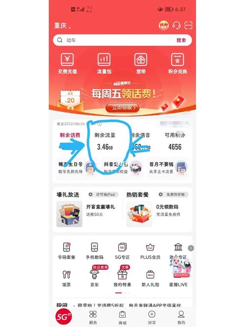 联通卡变更套餐为什么都是5g?
