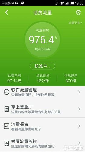 手机看央视多少流量?