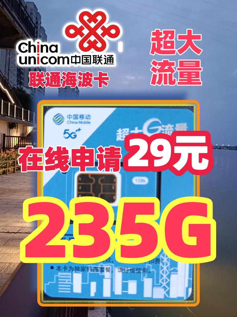 老卡联通卡什么套餐便宜流量多?