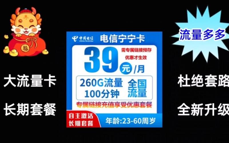 电信卡 哪些套餐更实惠?
