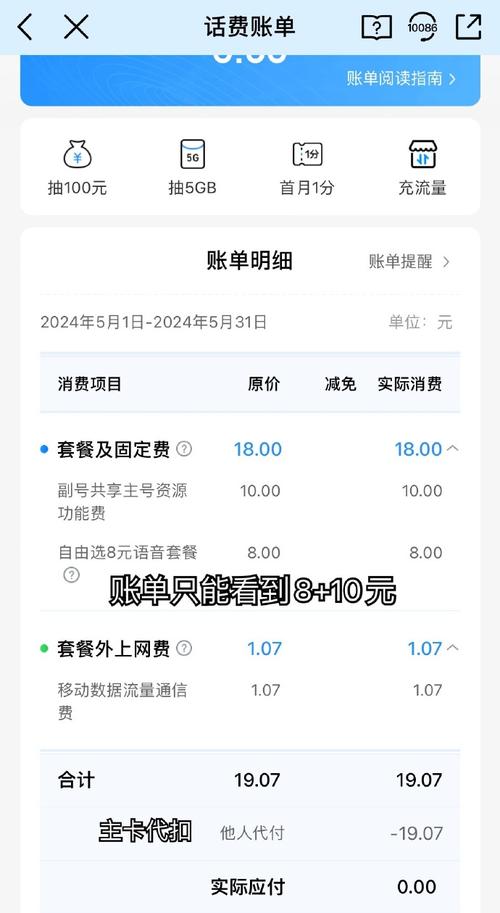 如何查自己家宽带账单?