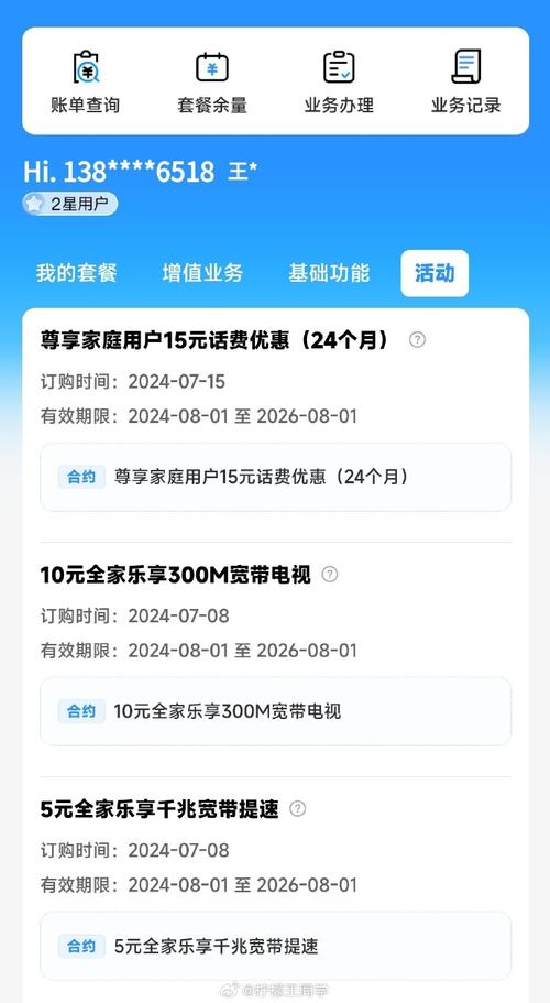 天津手机移动卡套餐有哪些?
