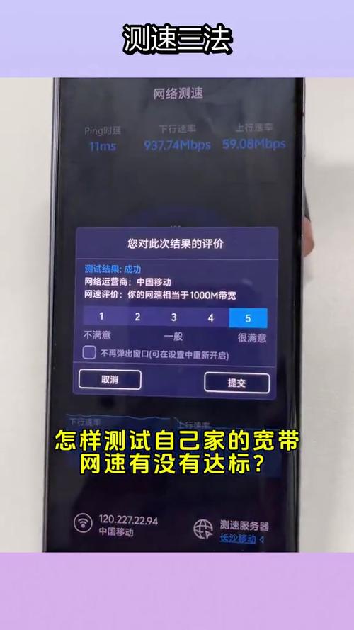 如何测宽带是多少兆?