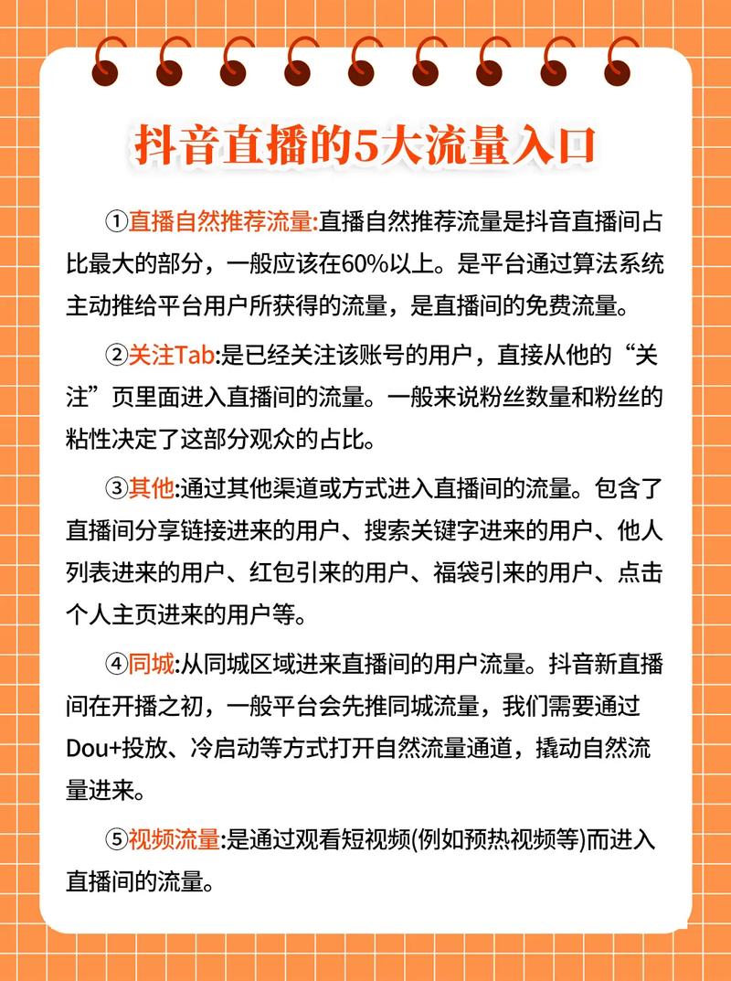 手机直播流量多少合适?