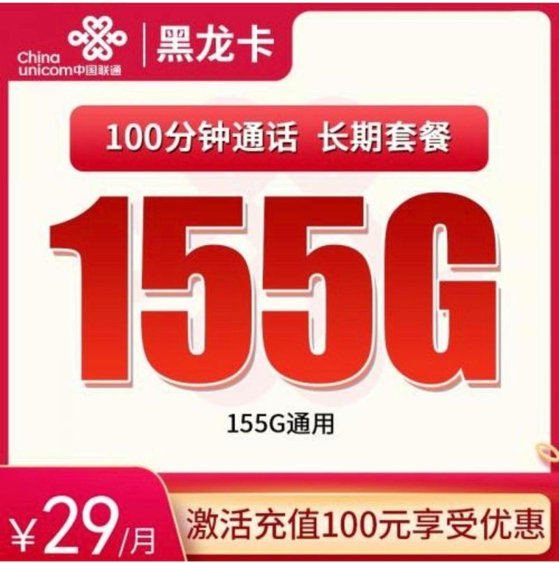 联通卡5g套餐优惠到期改什么好?