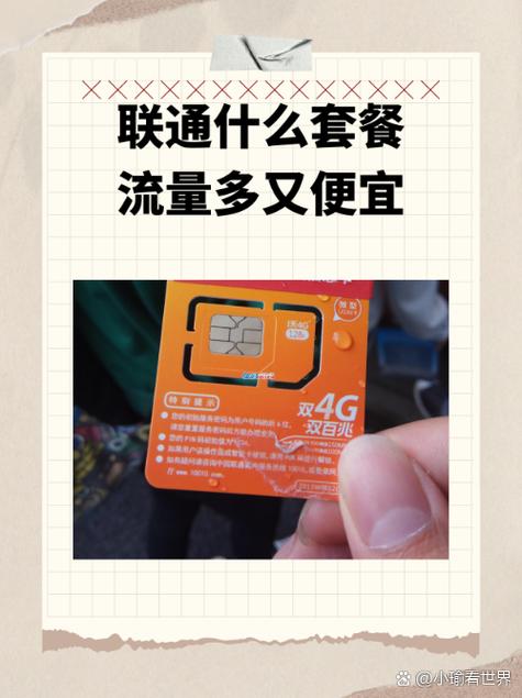 中国联通卡5g有什么套餐?