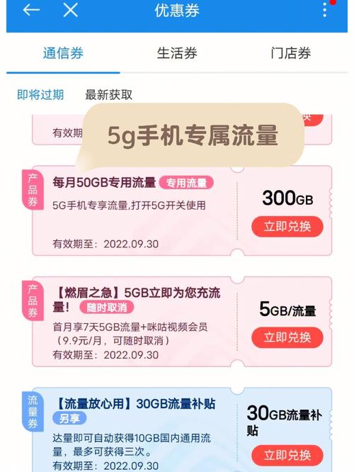 手机流量要多少好?