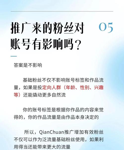 千川怎么0粉投粉丝?