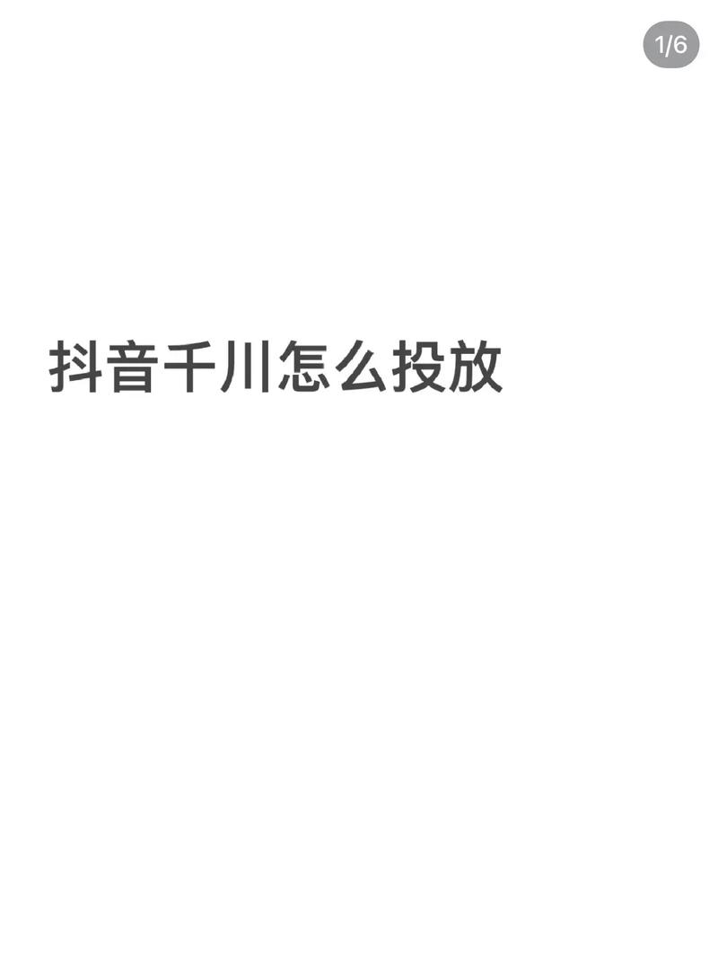投千川怎么检查自己文案？