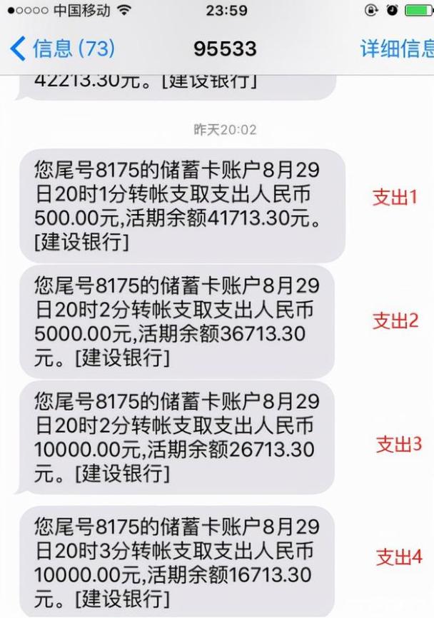 为什么广电卡收短信扣费?