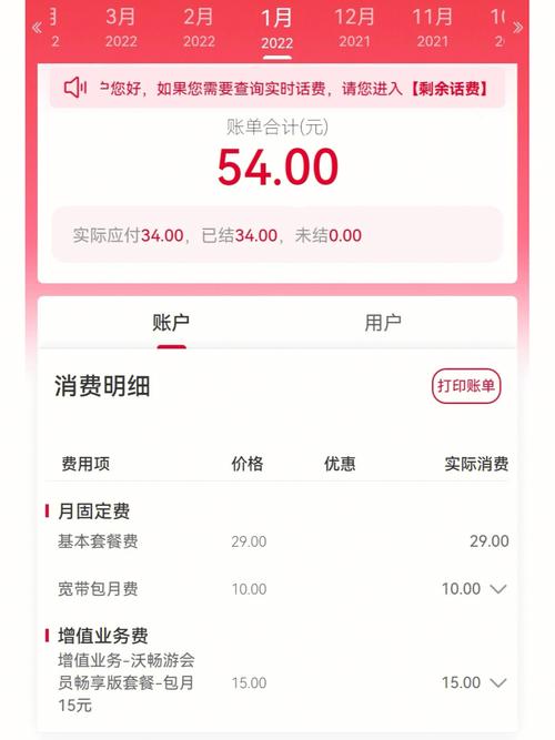 怎么查询联通卡的套餐？