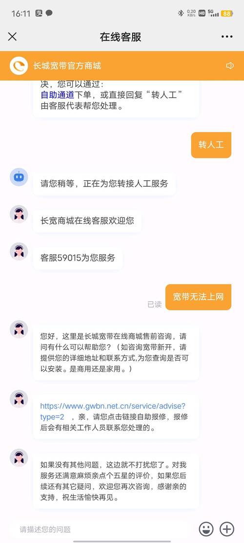 如何解决长城宽带掉线?