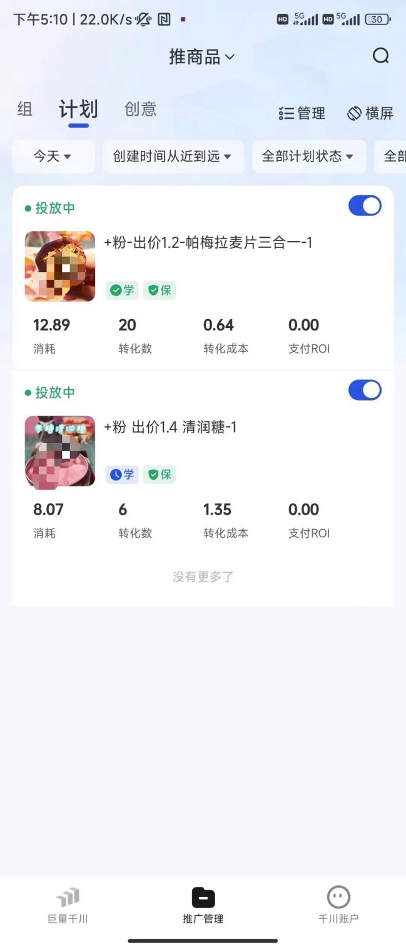 达人投千川怎么充钱？