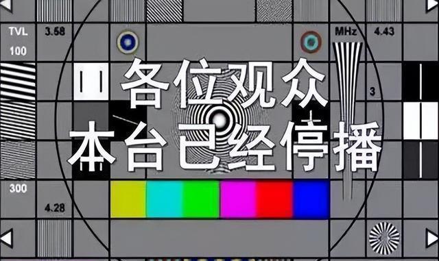 广电电视频道为什么卡?