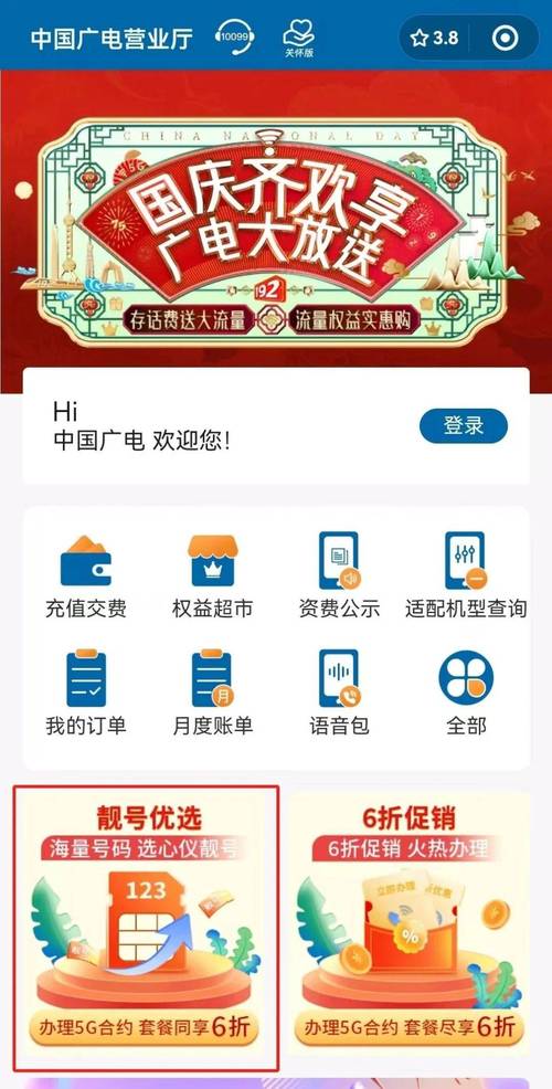 广电卡为什么有星号不能用?