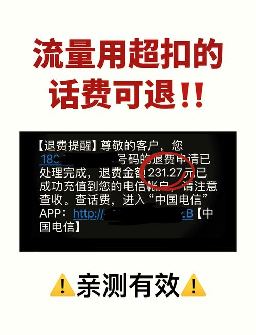 手机流量超多少花钱?