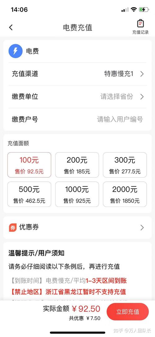 为什么推广电费卡没有了?
