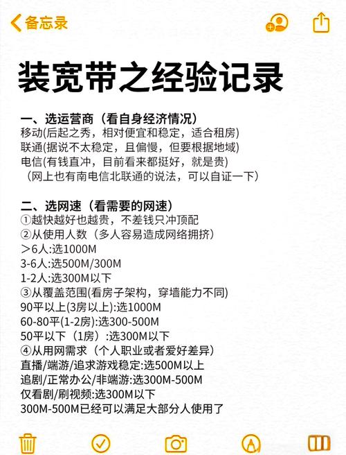 如何选择宽带上网模式?