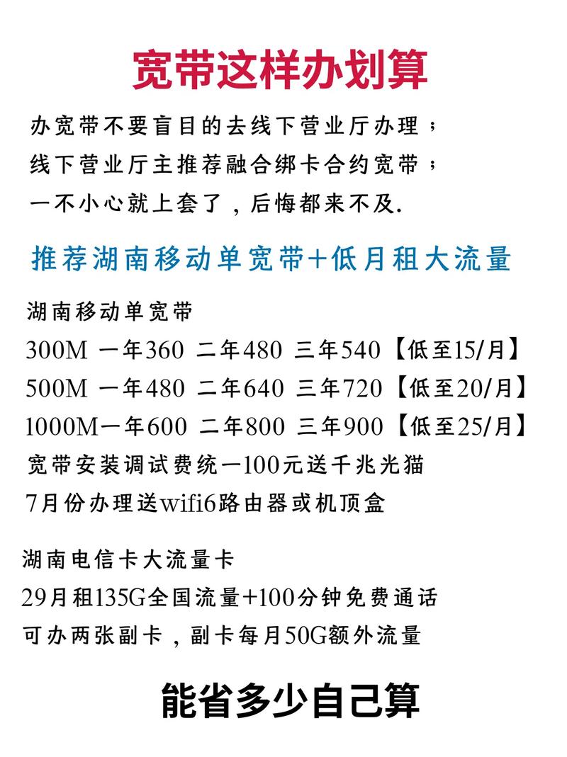 如何办理两家宽带?
