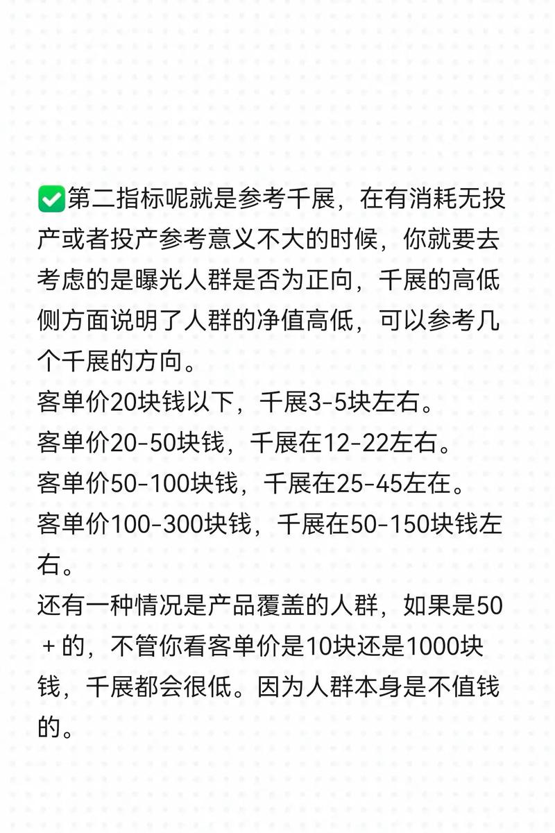 千川怎么投人群更精准？